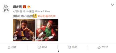 知乎明星爆料最新,明星爆料背后的真实故事  第2张