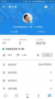 知乎明星爆料最新,明星爆料背后的真实故事  第3张