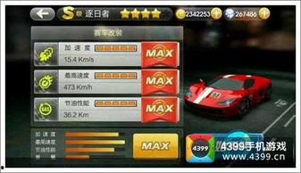 天天飞车最新爆料视频,速度与激情再升级,独家爆料抢先看!  第2张 天天飞车最新爆料视频,速度与激情再升级,独家爆料抢先看!  第2张