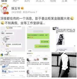 最新八卦爆料,某明星恋情曝光,细节惊人引热议  第2张 最新八卦爆料,某明星恋情曝光,细节惊人引热议  第2张