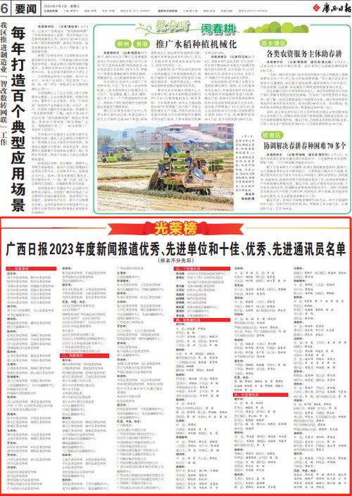 广西水电最新爆料新闻报道,揭秘水电项目背后的故事与争议  第2张 广西水电最新爆料新闻报道,揭秘水电项目背后的故事与争议  第2张