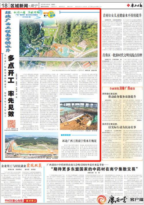 广西水电最新爆料新闻报道,揭秘水电项目背后的故事与争议  第3张 广西水电最新爆料新闻报道,揭秘水电项目背后的故事与争议  第3张