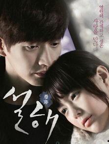 电影雪海在线观看,冰封岁月的深情守望  第2张 电影雪海在线观看,冰封岁月的深情守望  第2张