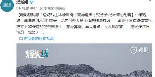 电影雪海在线观看,冰封岁月的深情守望  第3张 电影雪海在线观看,冰封岁月的深情守望  第3张