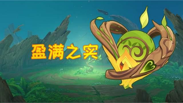 原神最新爆料须弥武器,揭秘原神全新武器生成机制  第3张 原神最新爆料须弥武器,揭秘原神全新武器生成机制  第3张