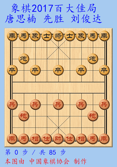 象棋仙女爆料视频下载,视频爆料背后的精彩瞬间 第2张 象棋仙女爆料视频下载,视频爆料背后的精彩瞬间 第2张