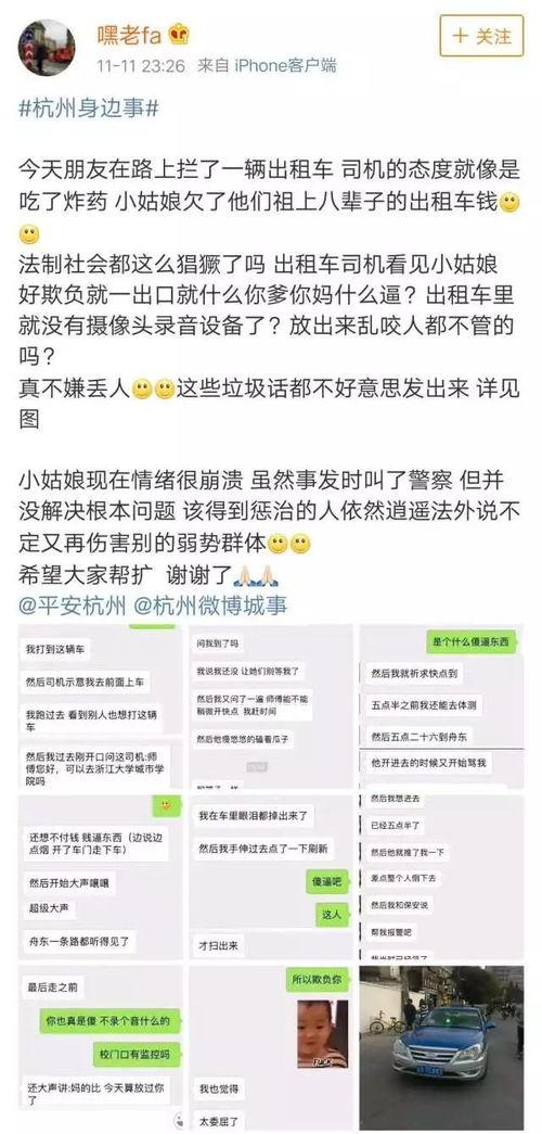 最新事件爆料微博,最新事件惊现惊人内幕，真相即将揭晓！”  第2张