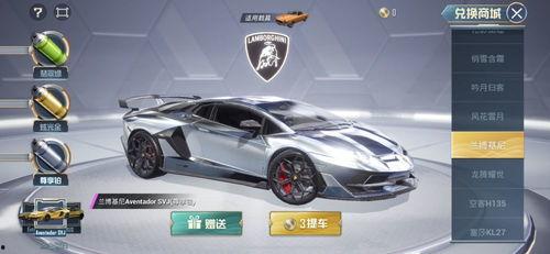 和平精英车皮爆料最新2025,全新设计，视觉盛宴即将来袭  第2张