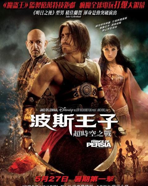 波斯王子时之刃在线观看免费,时之刃免费在线观看，穿越时空的冒险之旅！