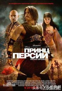 波斯王子时之刃在线观看免费,时之刃免费在线观看,穿越时空的冒险之旅!  第3张 波斯王子时之刃在线观看免费,时之刃免费在线观看,穿越时空的冒险之旅!  第3张