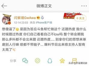 辉娃爆料最新消息,最新热点事件内幕大揭秘！  第3张