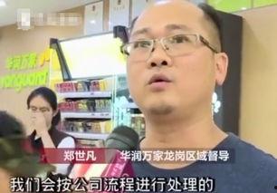 深圳小孩爆料视频大全最新,童言无忌,揭秘城市生活百态 第2张 深圳小孩爆料视频大全最新,童言无忌,揭秘城市生活百态 第2张