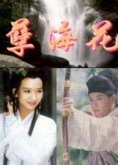 新孽海花传奇在线观看 第1张 新孽海花传奇在线观看 第1张