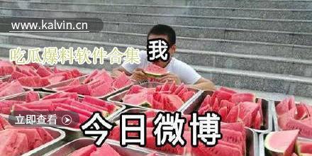 最新爆料吃瓜视频大全,揭秘娱乐圈幕后真相 第1张 最新爆料吃瓜视频大全,揭秘娱乐圈幕后真相 第1张