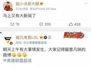 内娱爆料最新新闻消息,最新热点事件揭秘,明星动态一网打尽! 第1张 内娱爆料最新新闻消息,最新热点事件揭秘,明星动态一网打尽! 第1张