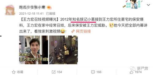 台湾媒体狗仔爆料新闻,明星隐私再遭侵犯,狗仔队追踪无底线 第3张 台湾媒体狗仔爆料新闻,明星隐私再遭侵犯,狗仔队追踪无底线 第3张