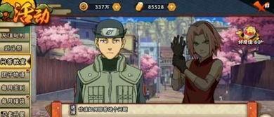 忍战小樱第二部爆料视频 第2张 忍战小樱第二部爆料视频 第2张