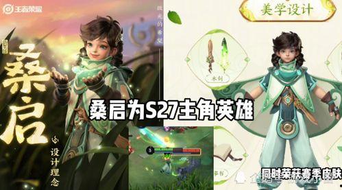 小明最新皮肤爆料,小明新皮肤惊艳亮相，炫酷特效引期待！  第1张