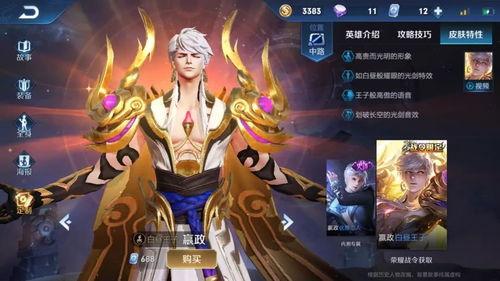 嬴政战令爆料视频下载大全,揭秘神秘英雄技能与背景故事 第2张 嬴政战令爆料视频下载大全,揭秘神秘英雄技能与背景故事 第2张