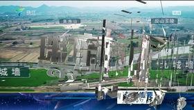 珠江新闻怎样爆料  第3张