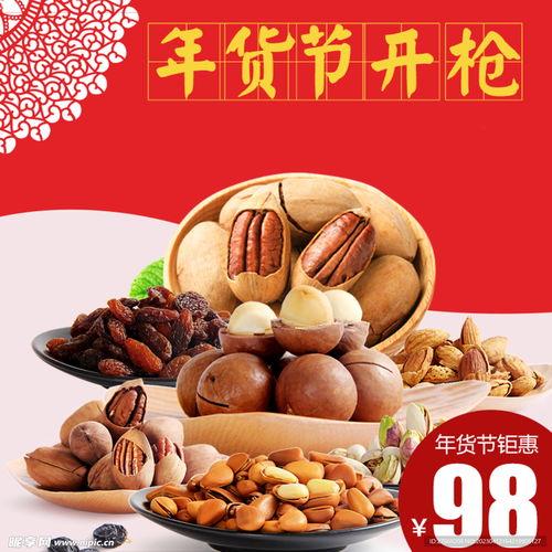 爆料坚果做法图片视频,图片视频教你轻松上手  第2张