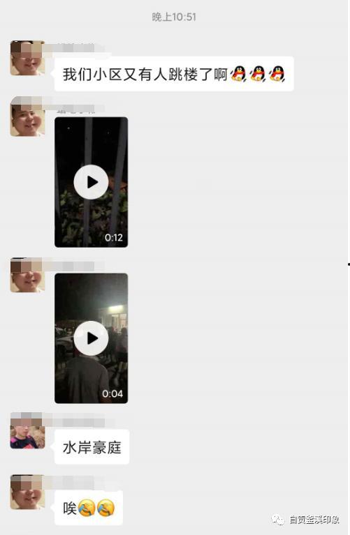 网友爆料自贡事件视频,网友爆料视频揭示惊人真相  第3张