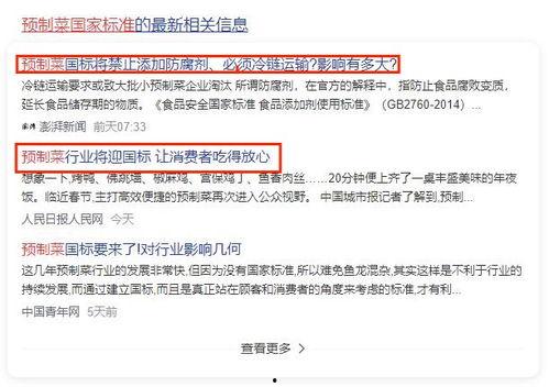 安井食品爆料事件视频完整版,揭秘食品行业潜规则与真相  第1张