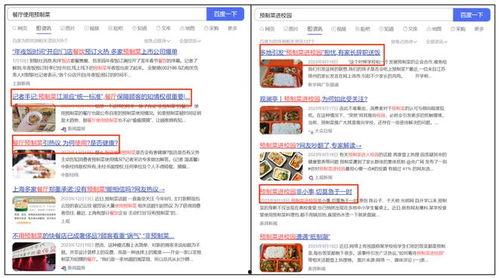 安井食品爆料事件视频完整版,揭秘食品行业潜规则与真相  第2张