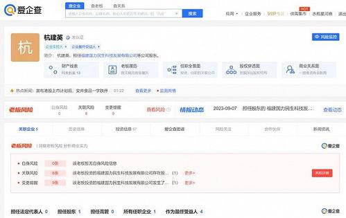 安井食品爆料事件视频完整版,揭秘食品行业潜规则与真相  第3张