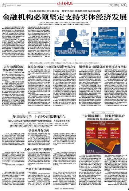 北京青年报新闻爆料电话,倾听民意，守护城市声音