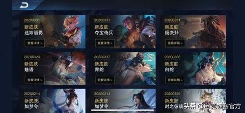 游戏最新爆料皮肤,带你领略独特风采  第3张