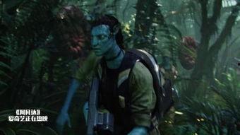 阿凡达在线观看免费完整版,揭秘潘多拉星球的奇幻之旅  第3张