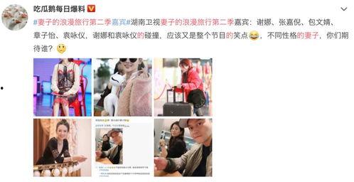 谢娜章子怡最新爆料视频