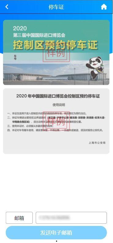 进博会最新爆料信息查询,前沿科技、全球合作新风向一览”  第2张