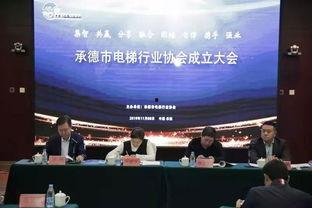 承德市头条爆料新闻最新