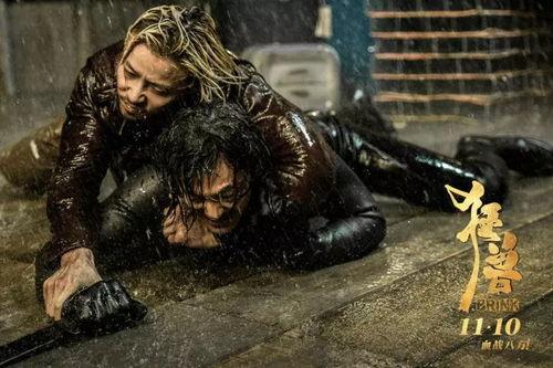 电影狂兽在线观看