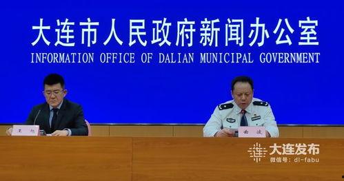 大连爆料新闻最新消息