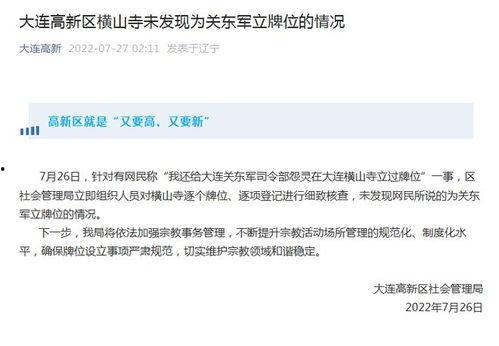 大连爆料新闻最新消息 第3张 大连爆料新闻最新消息 第3张
