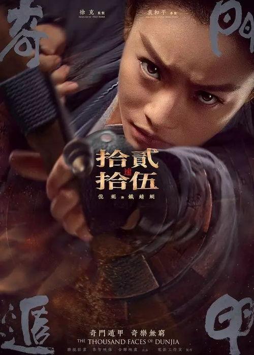 奇门遁甲电影1982国语在线观看,1982年经典奇幻巨制,揭秘神秘力量与命运交织的传奇故事 第2张 奇门遁甲电影1982国语在线观看,1982年经典奇幻巨制,揭秘神秘力量与命运交织的传奇故事 第2张