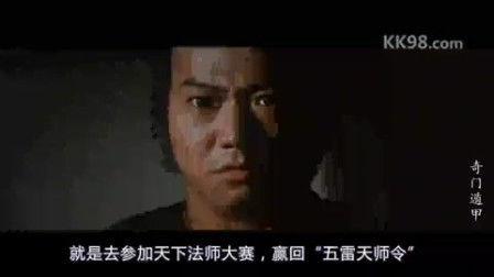 奇门遁甲电影1982国语在线观看,1982年经典奇幻巨制,揭秘神秘力量与命运交织的传奇故事 第3张 奇门遁甲电影1982国语在线观看,1982年经典奇幻巨制,揭秘神秘力量与命运交织的传奇故事 第3张