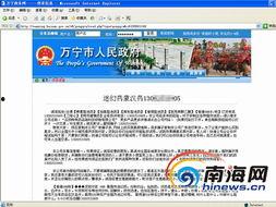 海南万宁爆料新闻最新,真相揭秘,居民生活受影响 第3张 海南万宁爆料新闻最新,真相揭秘,居民生活受影响 第3张