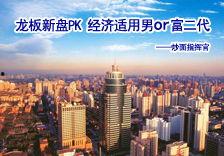 深圳地产爆料人是谁啊最新消息,最新消息曝光 第3张 深圳地产爆料人是谁啊最新消息,最新消息曝光 第3张