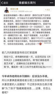 娱乐爆料图片大全大图最新,大图揭秘明星幕后生活瞬间 第1张 娱乐爆料图片大全大图最新,大图揭秘明星幕后生活瞬间 第1张