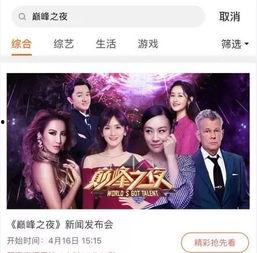 夜澜最新爆料新闻视频在线观看,揭秘新闻视频背后的真相