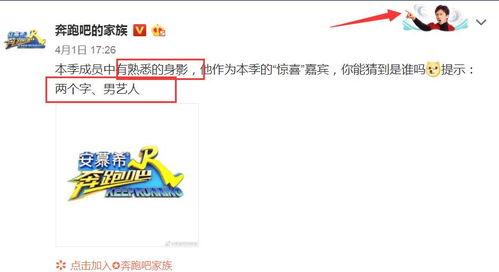 跑男爆料最新消息,揭秘节目幕后精彩瞬间 第2张 跑男爆料最新消息,揭秘节目幕后精彩瞬间 第2张