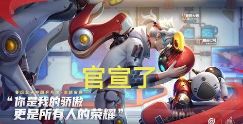 扁鹊新皮肤官方爆料视频,揭秘神秘医师的华丽变身 第2张 扁鹊新皮肤官方爆料视频,揭秘神秘医师的华丽变身 第2张