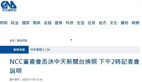 中央新闻台爆料,揭开神秘事件背后真相  第3张
