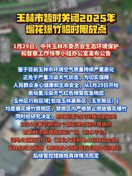 玉林头条今天最新爆料,重大事件背后真相揭晓！