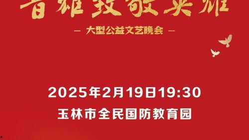 玉林头条今天最新爆料,重大事件背后真相揭晓! 第2张 玉林头条今天最新爆料,重大事件背后真相揭晓! 第2张