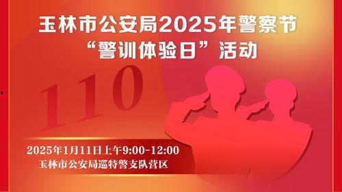 玉林头条今天最新爆料,重大事件背后真相揭晓! 第3张 玉林头条今天最新爆料,重大事件背后真相揭晓! 第3张